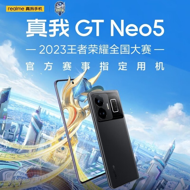 【手慢无】240W快充 真我GT Neo5智妙手机仅售2619元