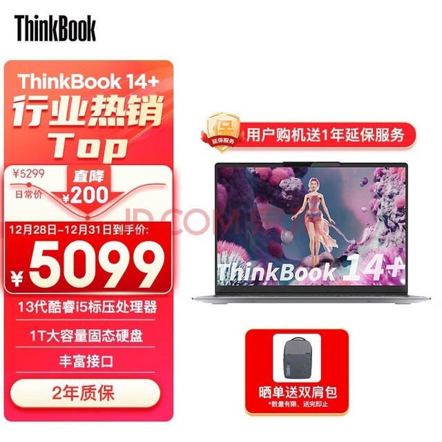 ThinkPad联想ThinkBook 14+ 2023 13代i5英特尔Evo平台 14英寸标压轻薄办公笔记本i5-13500H 16G 1TB SSD 2.8K 90Hz