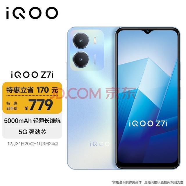 vivo iQOO Z7i 5000mAhᱡ 5Gǿо 128GBڴ 8GB+128GB  5Gֻiqooz7i ѧͳ