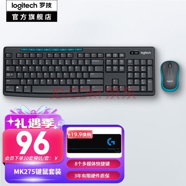 ޼LogitechMK275߼װ 칫װ߼ 2.4Gɫ
