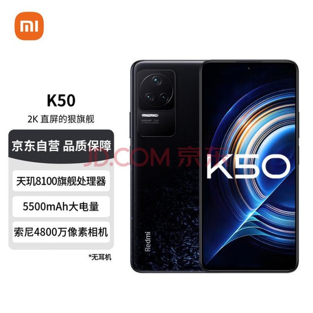 Redmi K50 8100 2Kֱ OISѧ 67W 5500mAh ī 12GB+256GB 5Gֻ С 