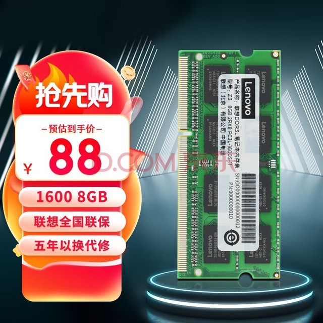 루Lenovo 8GB DDR3L 1600 ʼǱڴ ͵ѹ