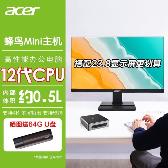 Acer곞 mini i5 1240P/32GB/1TB/23.8Ӣ)