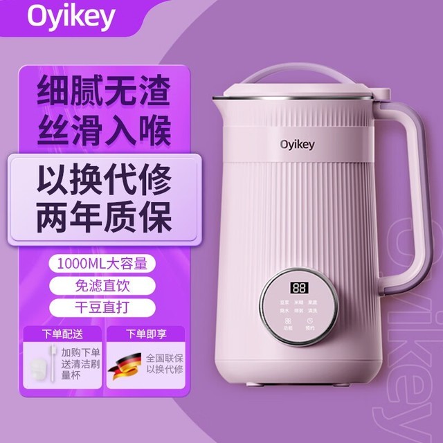  Oyikey oyik01 [Export] Taro Purple 1000ML