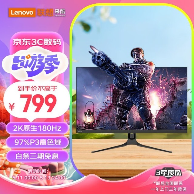 ޡ799Ԫ2KʾֻҪ180Hzˢʾôˣ