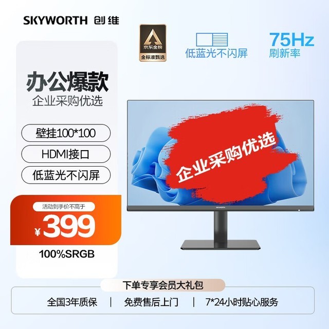 ޡֵŻݣάF24B23Fʾ399Ԫ