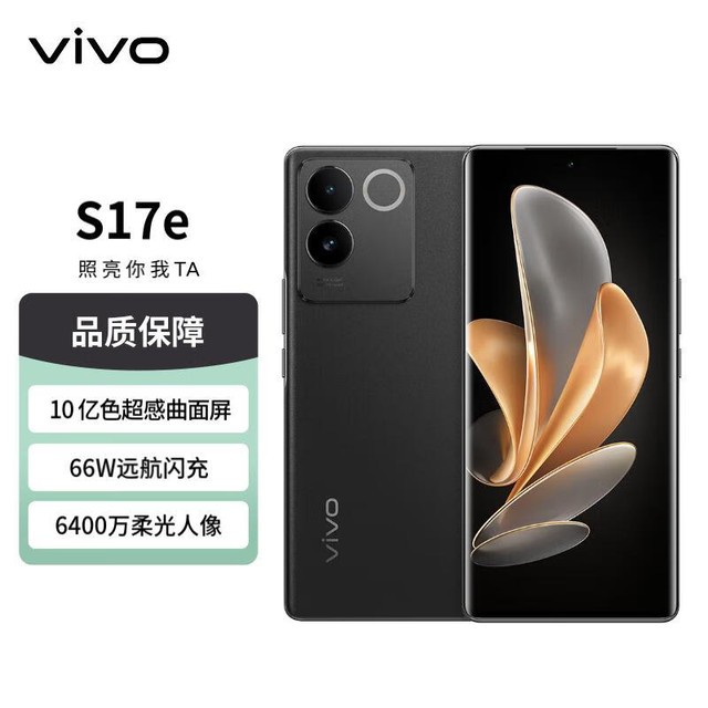 ޡvivo S17eֻʱŻݣԭ2499Ԫֽ1385