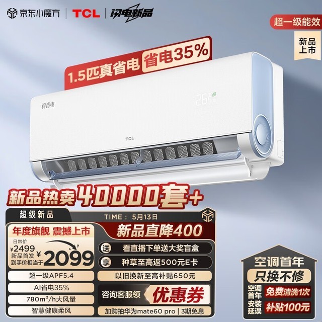 TCL  KFR-35GW/RV2Ea+B1