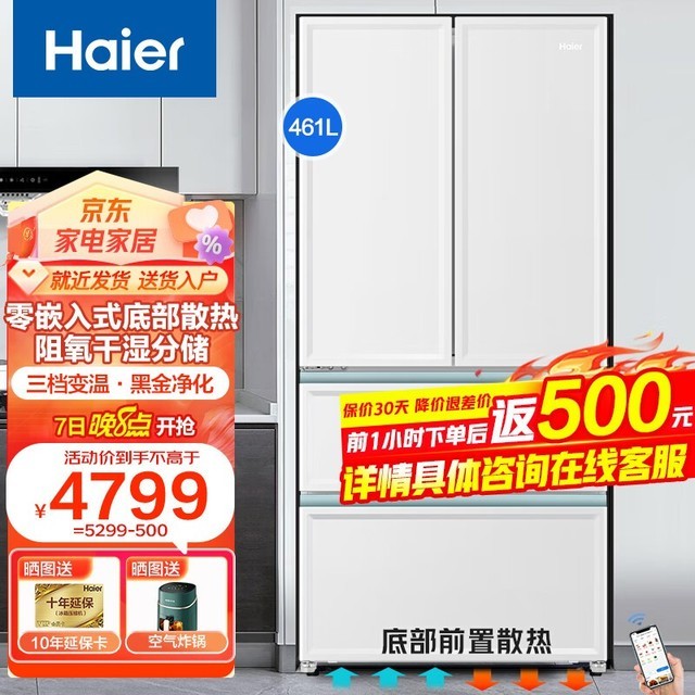ޡ461LǶʽ䵽ּ4299Ԫ