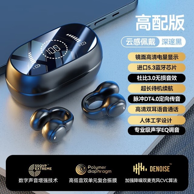 【手慢无】Bkayp骨传导蓝牙耳机 限时优惠79元!