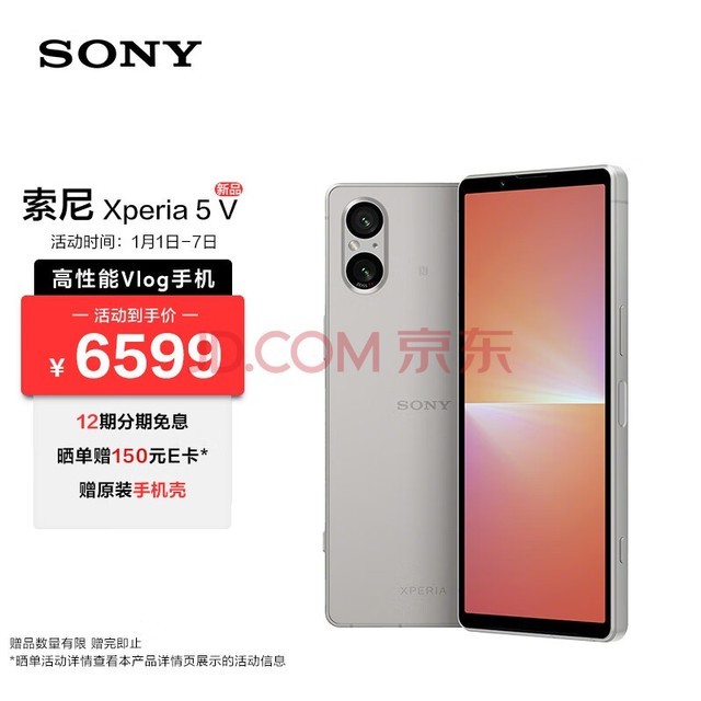 ᣨSONYXperia 5 V 5Gֻ 6.1ӢHDR OLEDֱ 5000mAh 8G+256G ɫ