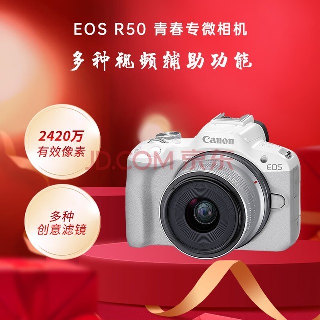 ܣCanonEOS R50 СͱЯ ضܻԶ㹦 RF-S18-45ͷ ΢׻ ɫ