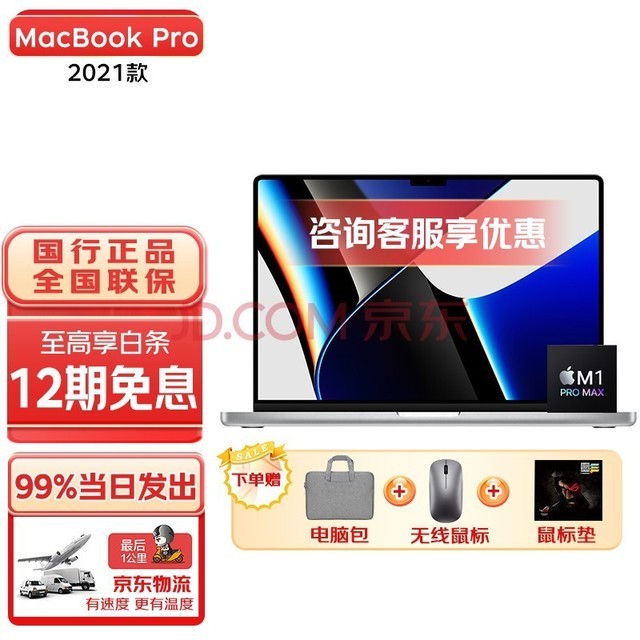 APPLEƻ MacBook Pro14ӢʼǱM1 ProоƬ8˴2021¿ ɫ 14 M1Pro8+14ˡ16G+512G