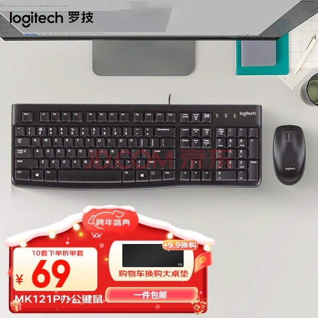 ޼LogitechMK121PMK120߼װ USB԰칫װ弴 MK121Pɫ