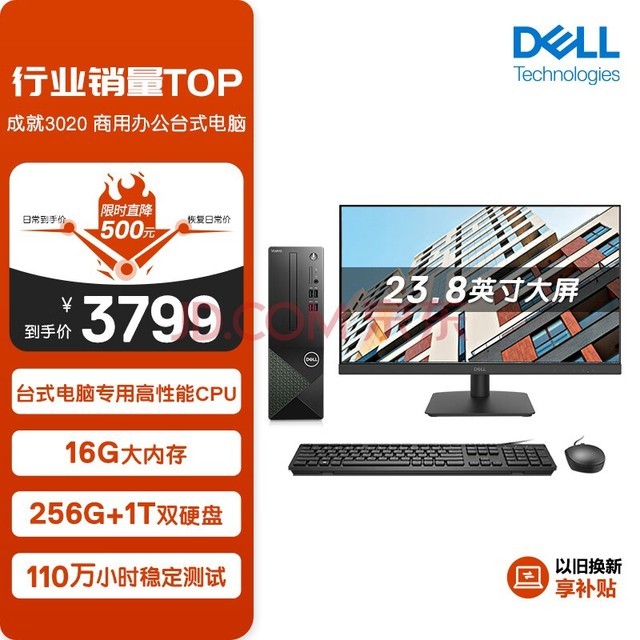  Dell Achieves 3020 New Desktop Host High Performance Complete Machine Desktop Business Office Computer Education Learning Graphic Design (13th generation i5-13400 16G 256GSSD+1TB Three year Home) 23.8 inch large screen display