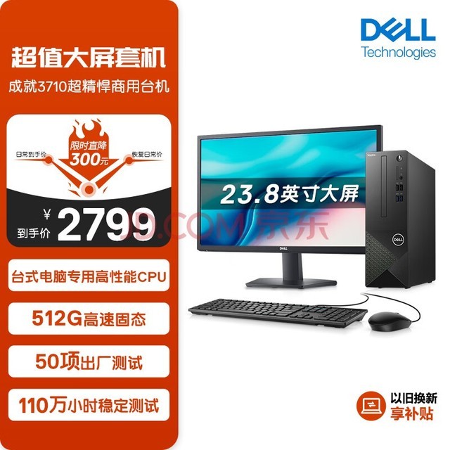  Dell Achieves 3710 Desktop Host High Performance Complete Machine Desktop Business Office Computer Education Learning Graphic Design (12 generation i3-12100 8G 512GSSD WiFi Win11 Three Year Home) 23.8 inch large screen display