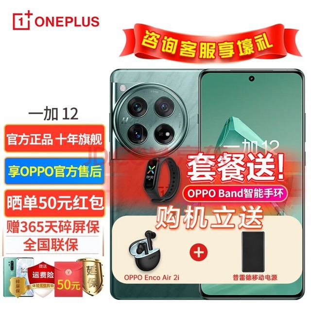 һOPPO һ12 Ʒֻ 5Gȫͨ ͨ8콢оƬ 2K ȫγӰӰ 16+512GB  ٷ