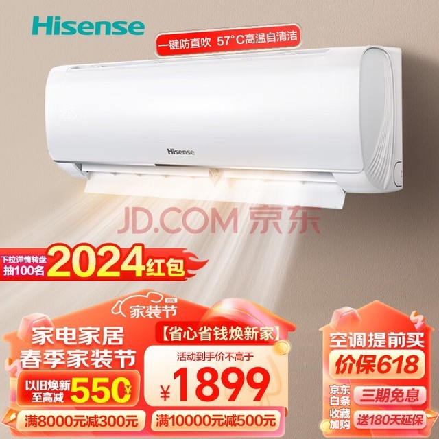 海信（Hisense）大1.5匹 新能效变频冷暖 低噪舒适睡眠 APP智控 自清洁壁挂式卧室挂机空调 【1.5匹】KFR-35GW/E290-X3
