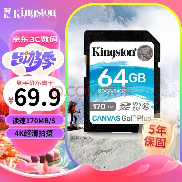 金士顿（Kingston）SD存储卡 U3  V30  4K高速相机单反微单内存卡  class10 SDG3/64G【读速170M/S 丨4K超清】