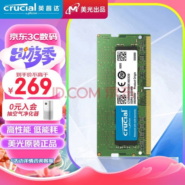 CrucialӢ 16GB DDR4 3200Ƶ ʼǱڴ ԭ AI
