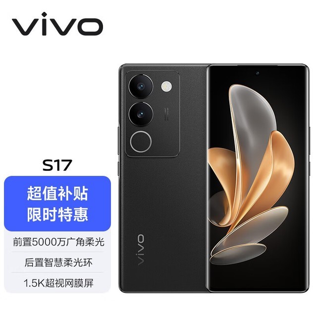 vivo S1712GB/256GB