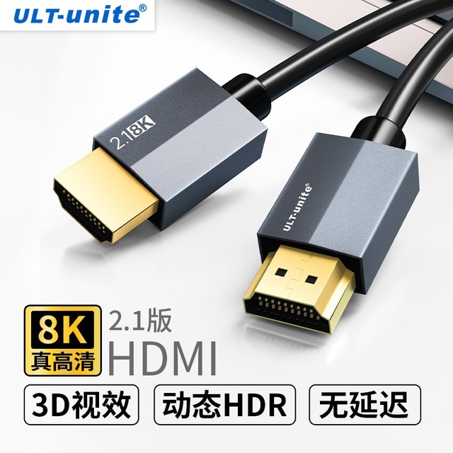 【手慢无】真8K 更高清视觉盛宴 ULT-unite HDMI线仅售16.8元