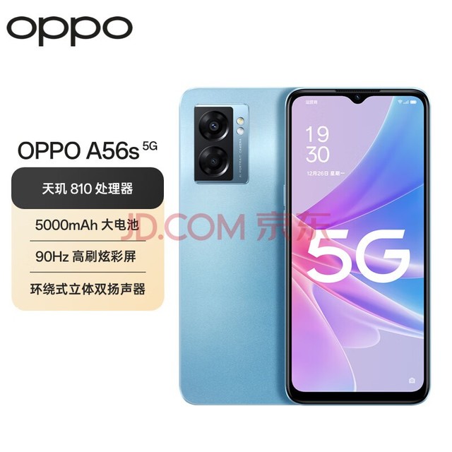 OPPO A56s 8GB+128GB 深海蓝  双模5G 天玑810 5000mAh大电池 200%的超级音量 5G手机