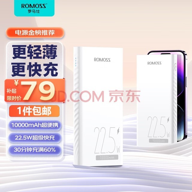 PHG10F 10000ʱ籦22.5WЯС20WƻPD 18W ƶԴƻС׻Ϊֻ