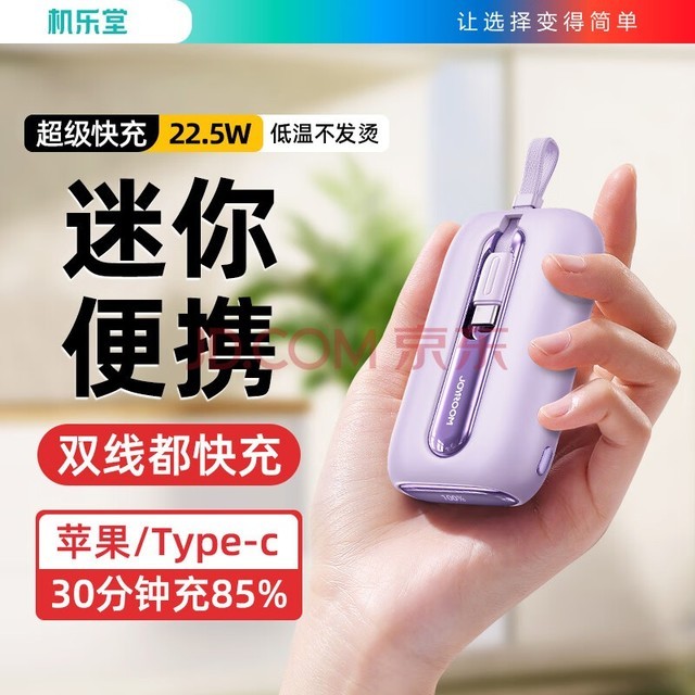  籦Դ˫22.5/20W䳬СɱЯƶԴڻΪƻС10000mAh ϡ21700оƬ20W|22.5W