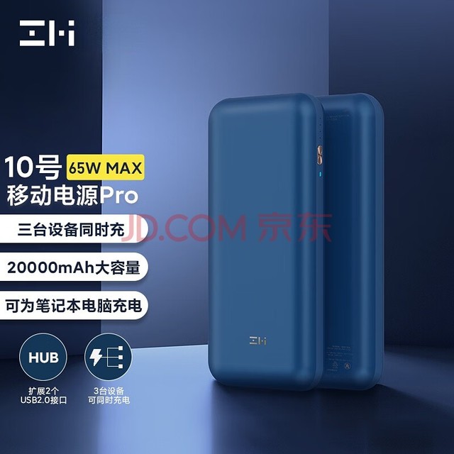 ZMI 20000ʱ65W10proPD籦Switch/ƻ/С/MacBook Pro/ʼǱQB823