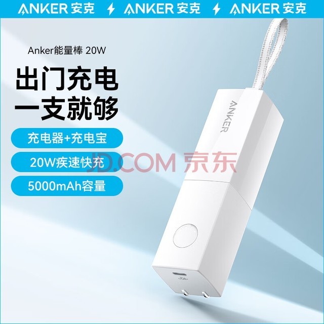 Anker 籦һ20WͷƶԴ۵ Ϸɻ ƻ13/12/׿С 