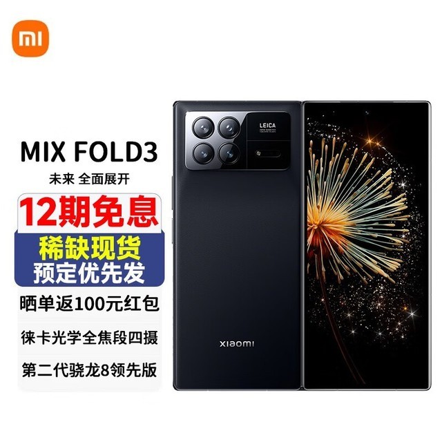 ޡСƷУ12+256GB 5Gֻ7299Ԫ