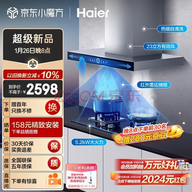 Haier̻ ŷʽװ 23m?/minЧ Զϴ ó̻ȼET931+Q2BE3()