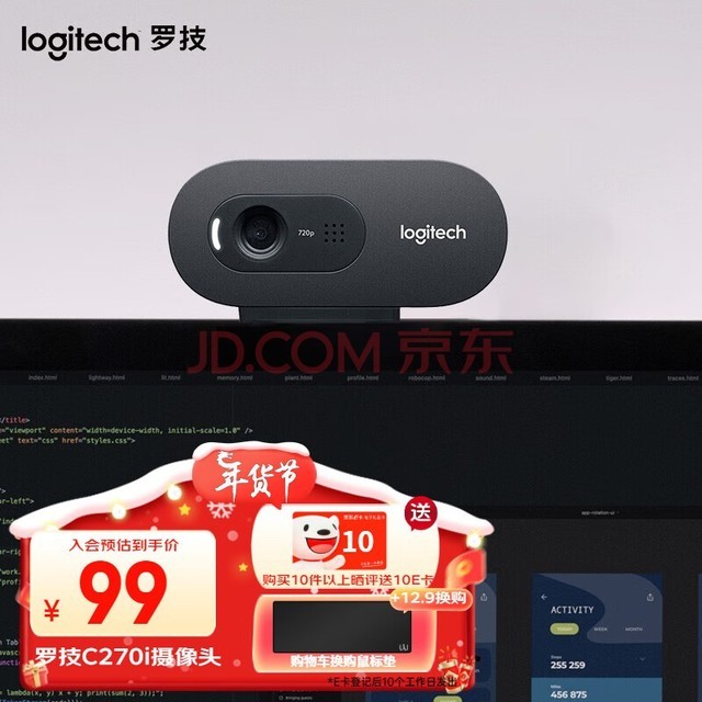 罗技（Logitech） C270i高清摄像头 USB电脑笔记本台式机视频会议直播摄像头带麦克风网课 电视视频网课摄像头入门款黑灰色