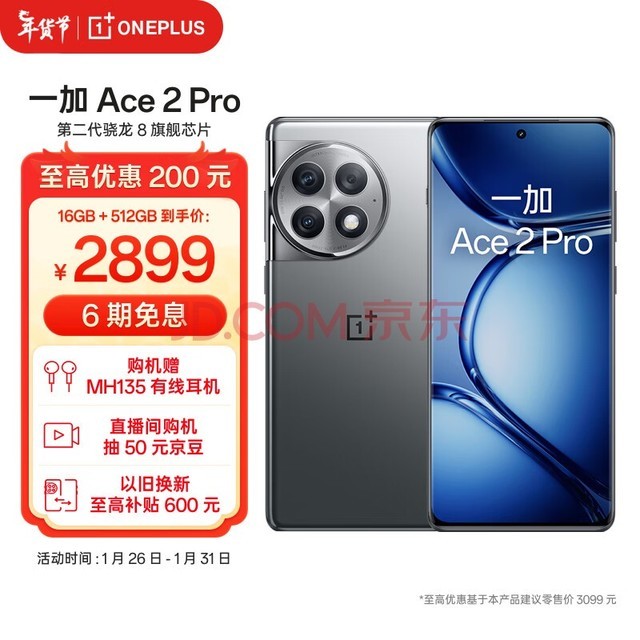 һ Ace 2 Pro 16GB+512GB ѿջ ڶ 8 콢оƬ IMX890콢 OPPO 5G羺Ϸֻ