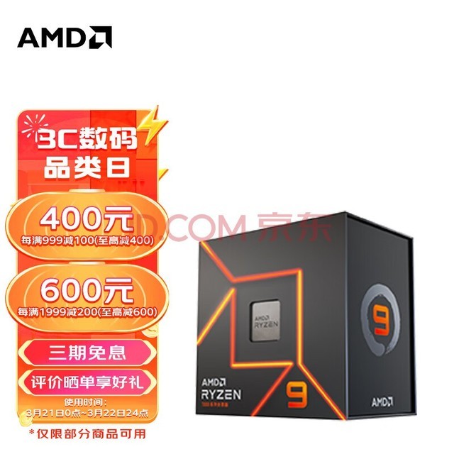 AMD 5/7/9 7600X 7700X 7900X 7950X AM5ӿ װCPU 9 7900X װCPU