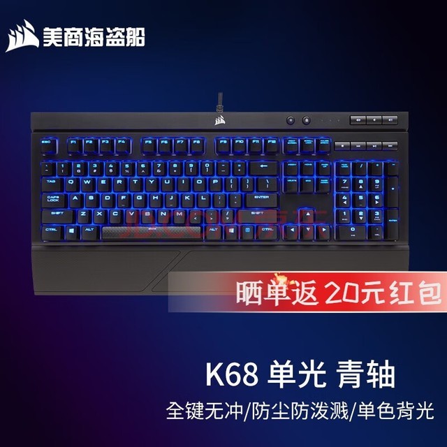  USCORSIR K68/K60 Mechanical Keyboard Game Keyboard CHERRY Cherry Axis K68 [Cherry Green Axis Blue Backlight]