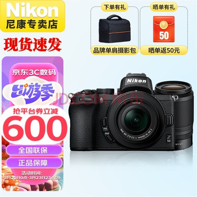 ῵Nikon Z50Z50΢ ż΢׻  Vlog 16-50mm+50-250mm˫ͷװ ٷ