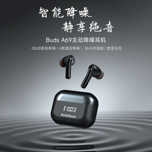 ޡBarbetSound Buds A69139Ԫ