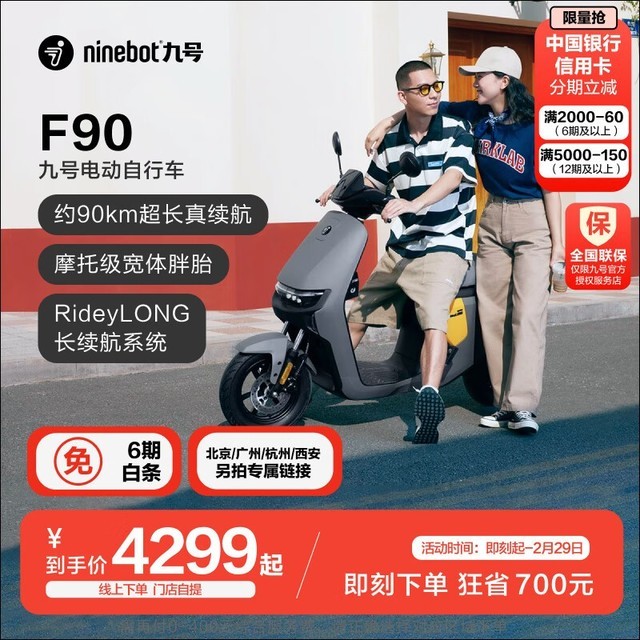 ޡźԶF90綯ֻ4199Ԫ