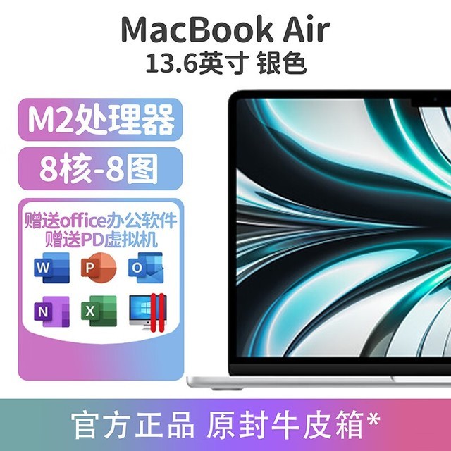 ޡApple MacBook Air 13.6ӢM2оƬʼǱԽ9649Ԫ