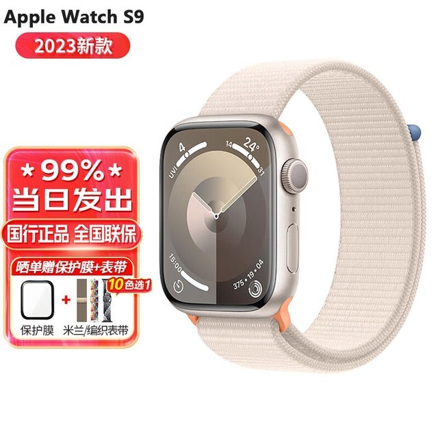 ޡƻApple Watch Series 9ֱŻݼ۸2588Ԫ