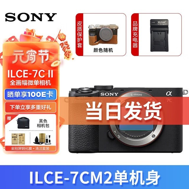 ޡ Alpha 7C II ȫ΢ּ13799