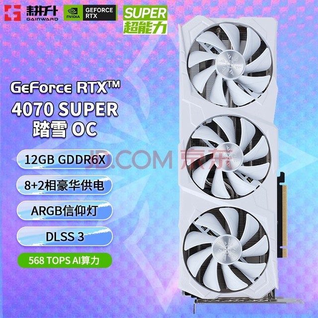 GAINWARDGeForce RTX 4070 SUPER/RTX 4070 12GB ֧DLSS 3 羺Ϸ̨ʽԿ RTX 4070 SUPER ̤ѩ OC