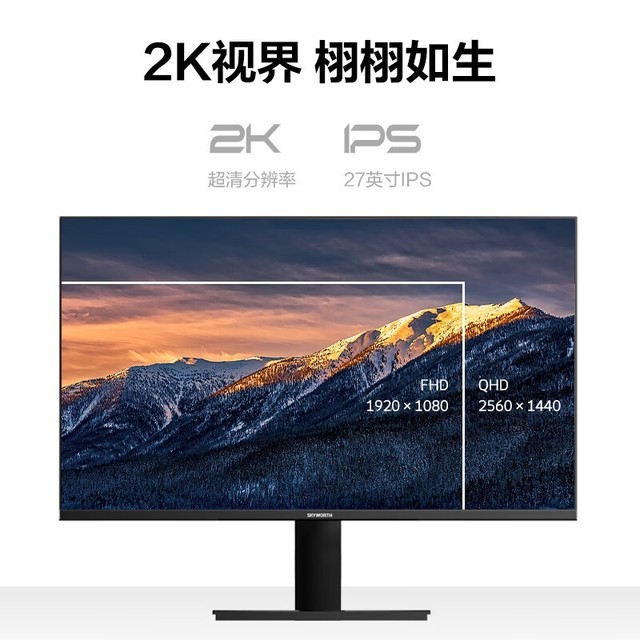  [Manual slow without] IPS display is priced at 749 yuan! Skyworth F27 inch display is amazing