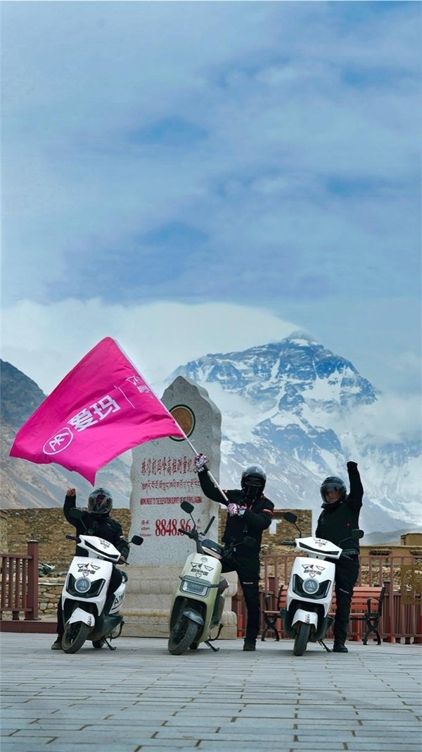 爱玛翻阅车队成功完成川藏线挑战 通过CVC威凯认证