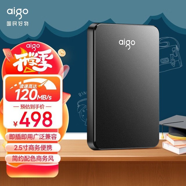 aigo HD809 2TB