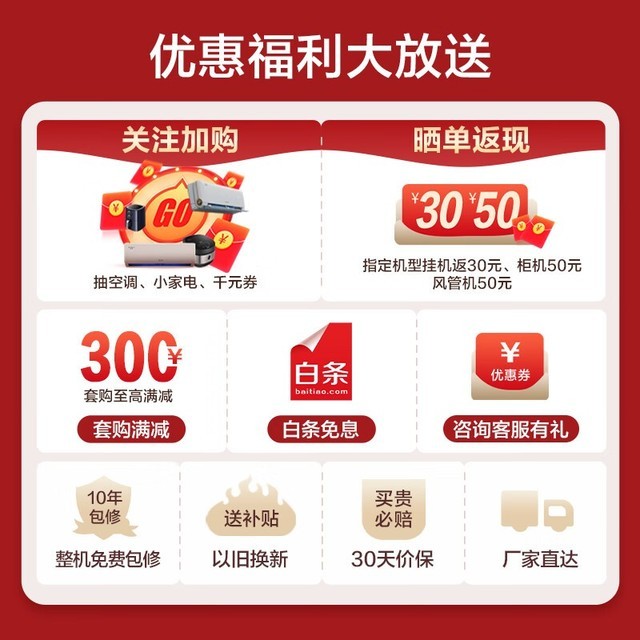 【手慢无】格力云佳系列空调首销2799元，历史新低