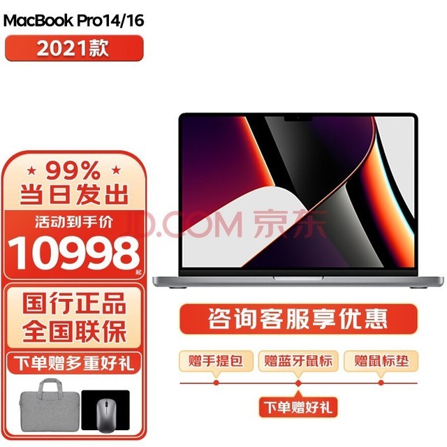 ƻApple MacBook Pro 14.2Ӣ 2021¿ʼǱ ջ 2021 14M1 Pro8+14ˡ16G+512G