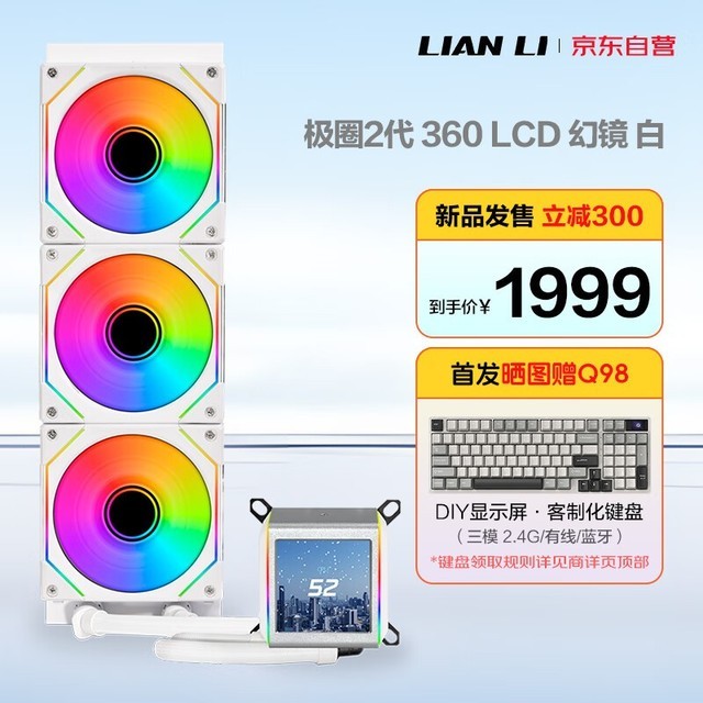 ޡ Ȧ2һʽ360ˮɢ LCDþ ף1999Ԫ